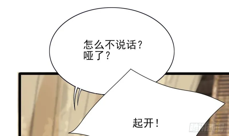 第106话 鸣王疯了！？ 第26页