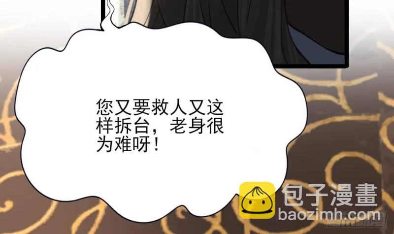 第106话 鸣王疯了！？ 第36页