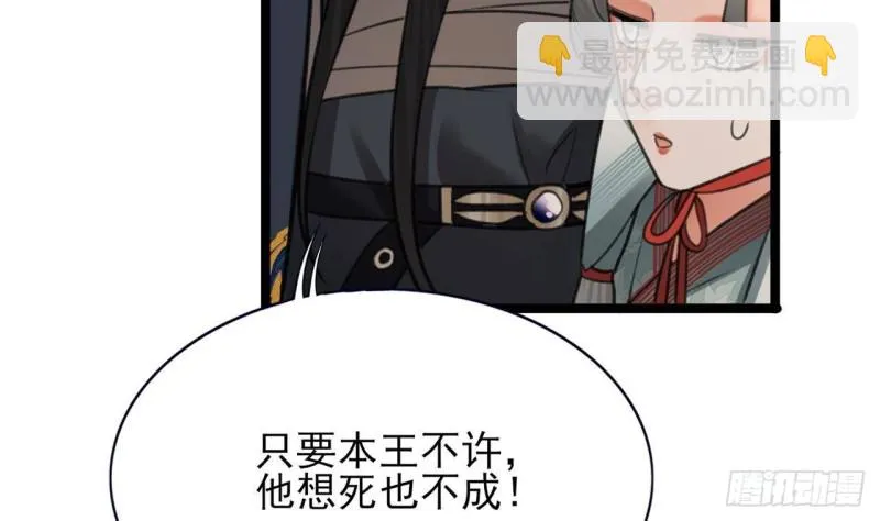 第106话 鸣王疯了！？ 第47页