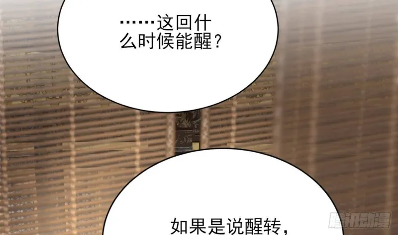 第106话 鸣王疯了！？ 第49页
