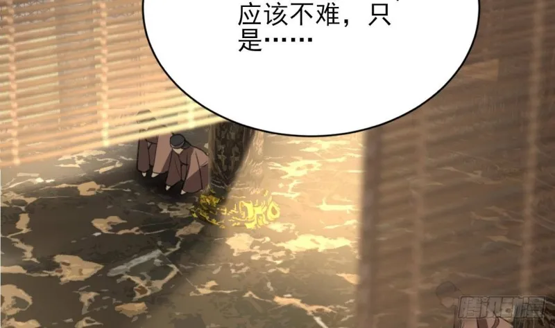 第106话 鸣王疯了！？ 第50页