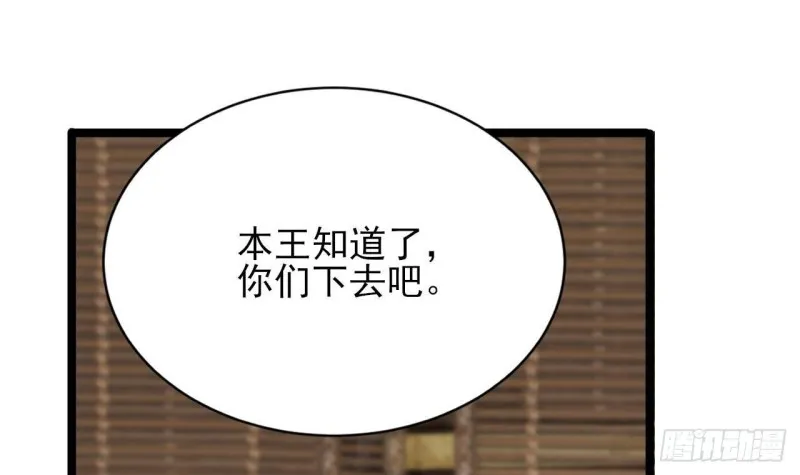 第106话 鸣王疯了！？ 第54页