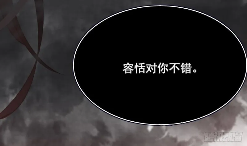 第106话 鸣王疯了！？ 第61页