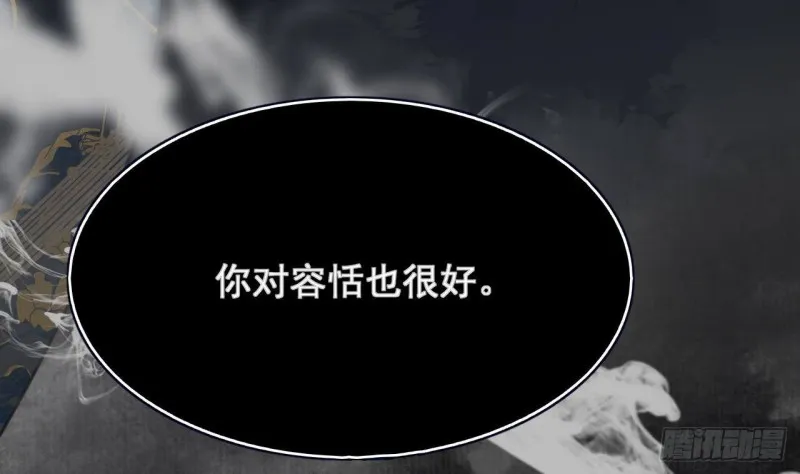 第106话 鸣王疯了！？ 第64页