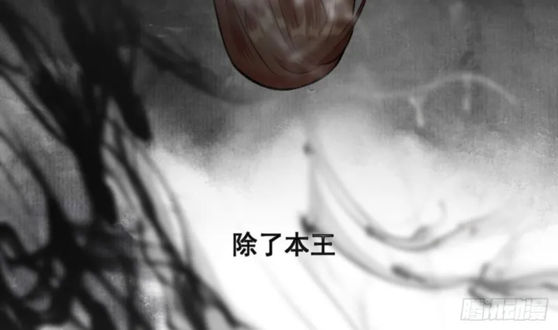 第106话 鸣王疯了！？ 第71页