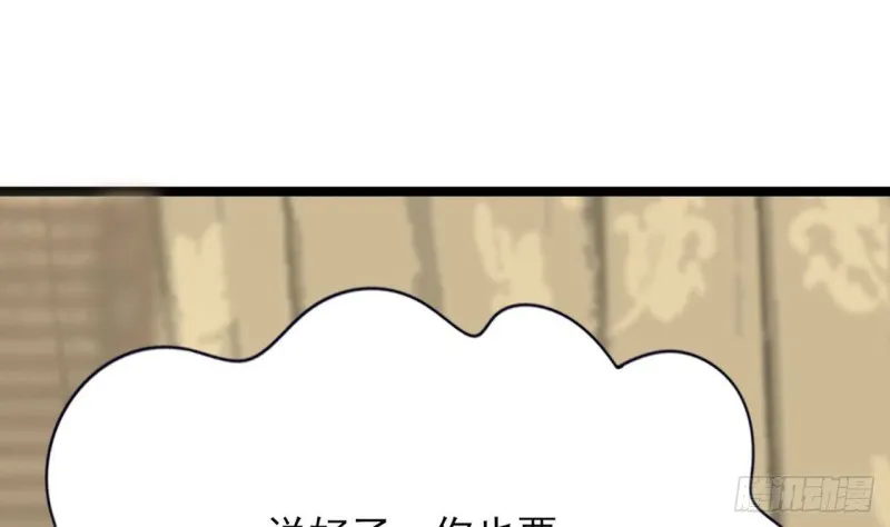 第106话 鸣王疯了！？ 第89页
