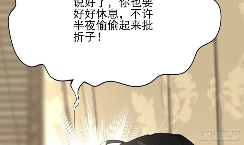 第106话 鸣王疯了！？ 第90页