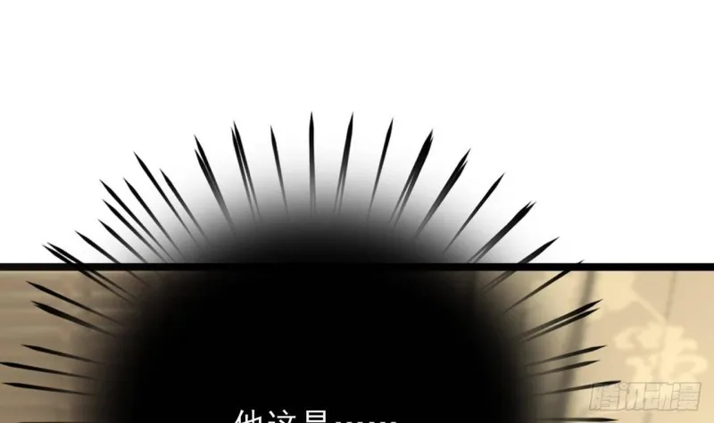 第106话 鸣王疯了！？ 第94页