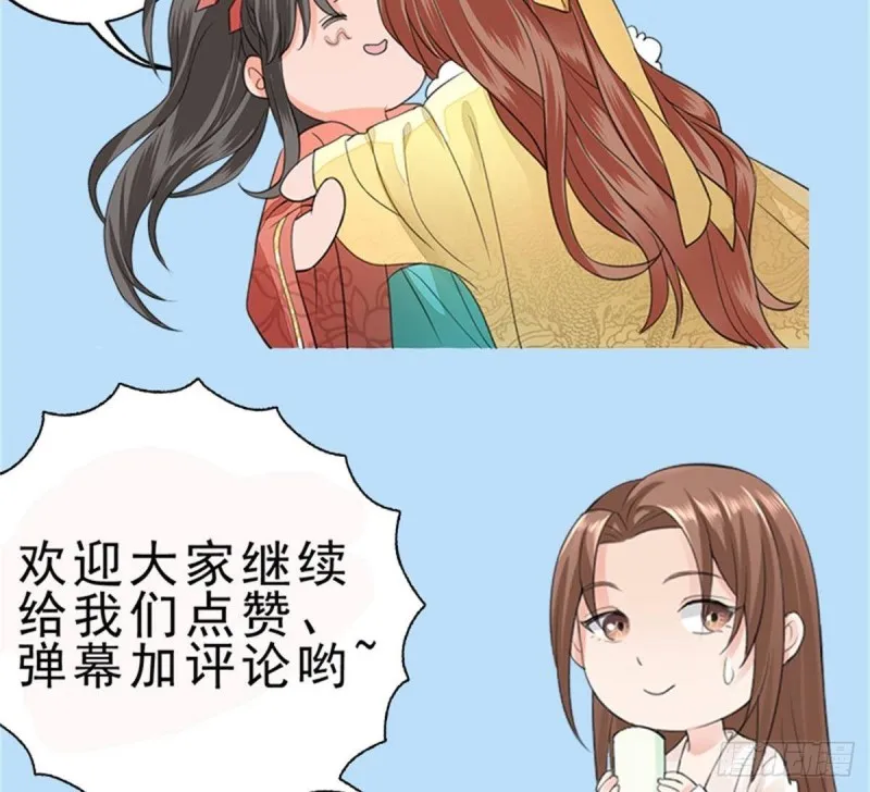 第106话 鸣王疯了！？ 第104页