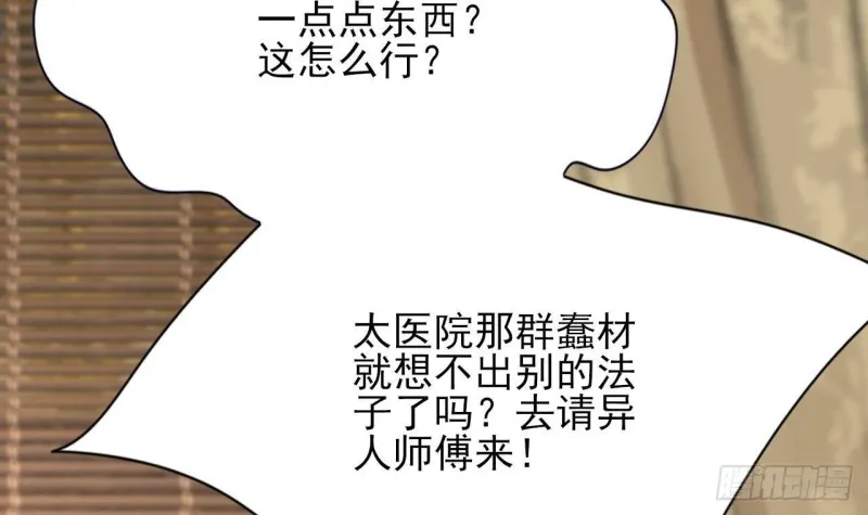 第107话 不要伤害他 第51页