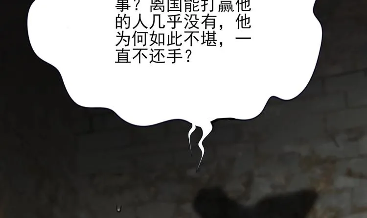 第112话 拳头逐渐变硬 第96页