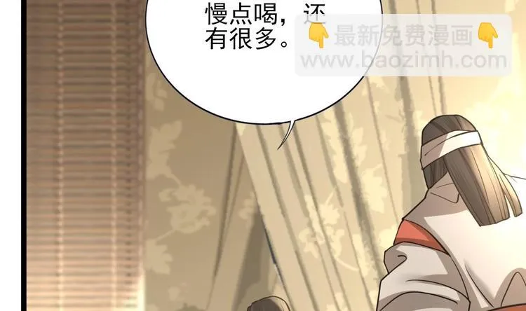 第113话 黯然销魂汤 第53页