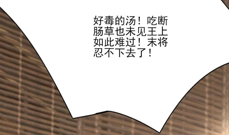 第113话 黯然销魂汤 第59页