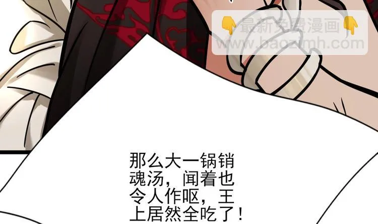 第113话 黯然销魂汤 第62页