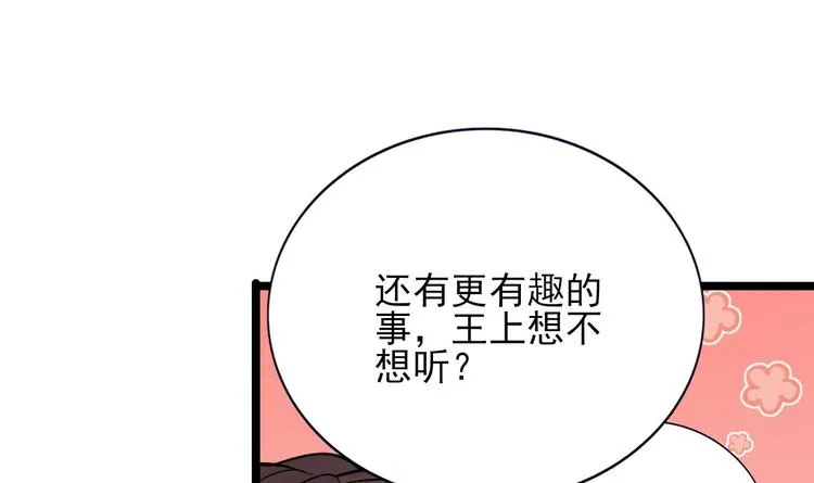 第113话 黯然销魂汤 第69页