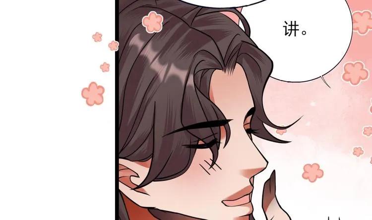 第113话 黯然销魂汤 第70页