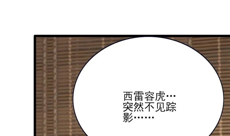 第113话 黯然销魂汤 第92页