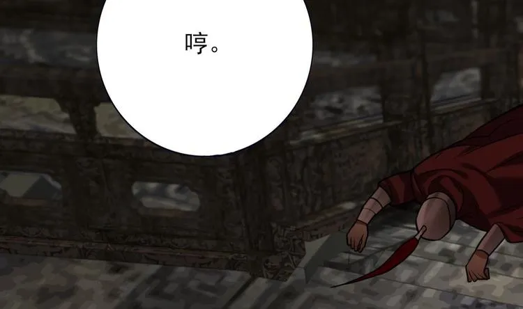 第114话 刺杀若言 第56页