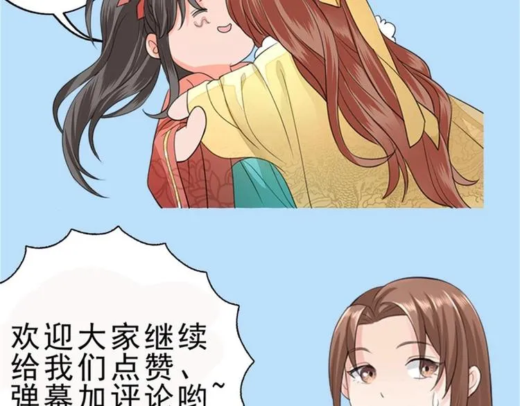 第116话 私奔！？ 第117页