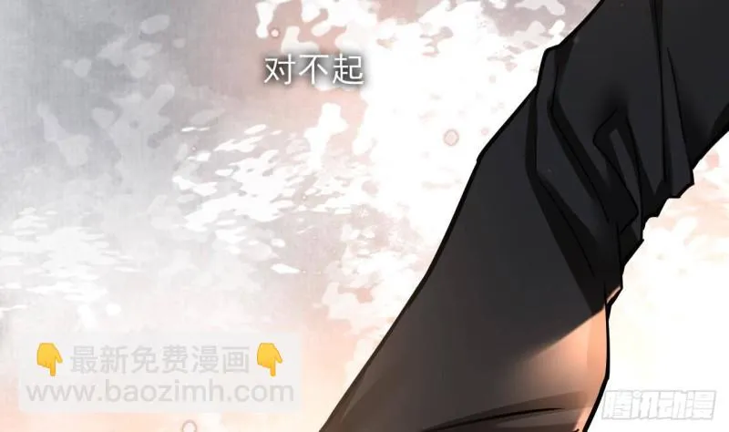 第117话 戳穿谎言 第28页