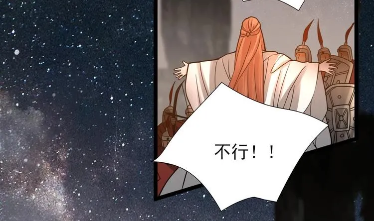 第115话 起来接着嗨！ 第38页