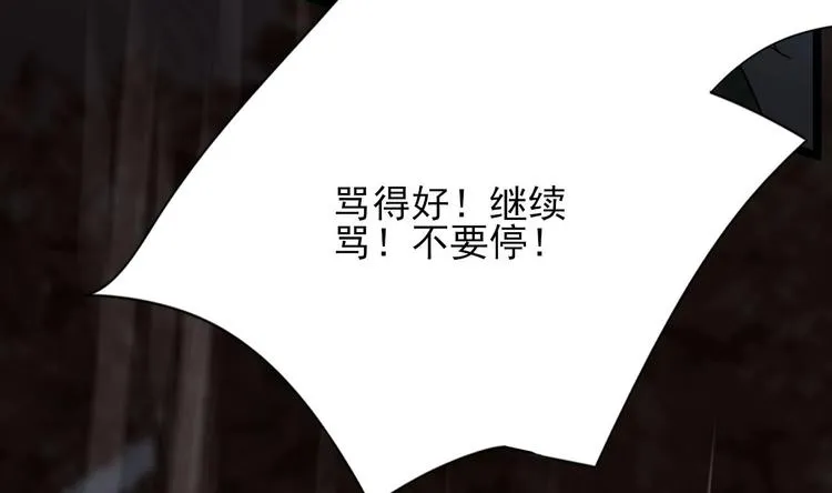 第115话 起来接着嗨！ 第58页