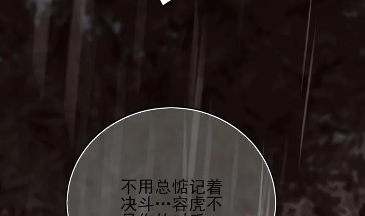 第115话 起来接着嗨！ 第59页