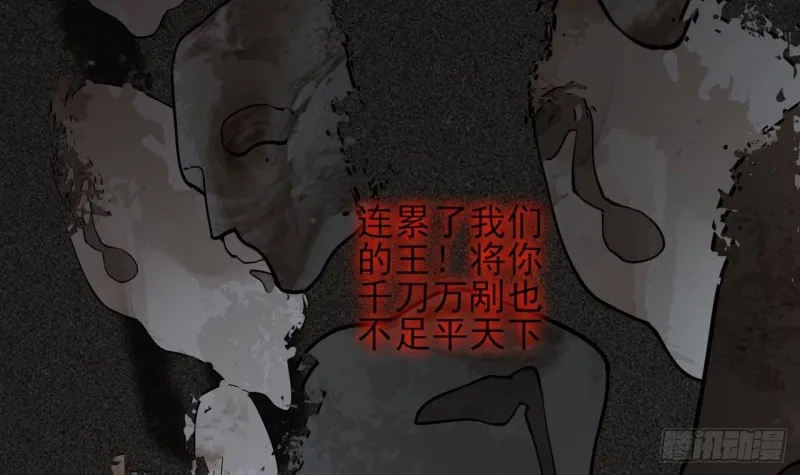 第119话 我要得到你 第57页