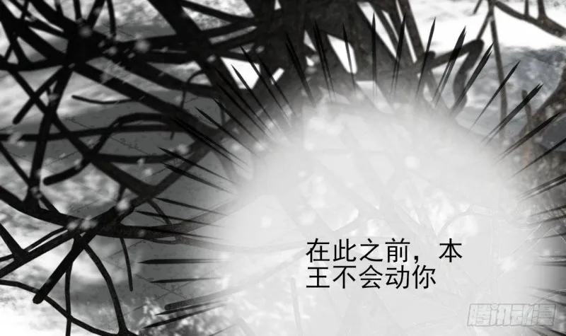 第119话 我要得到你 第96页