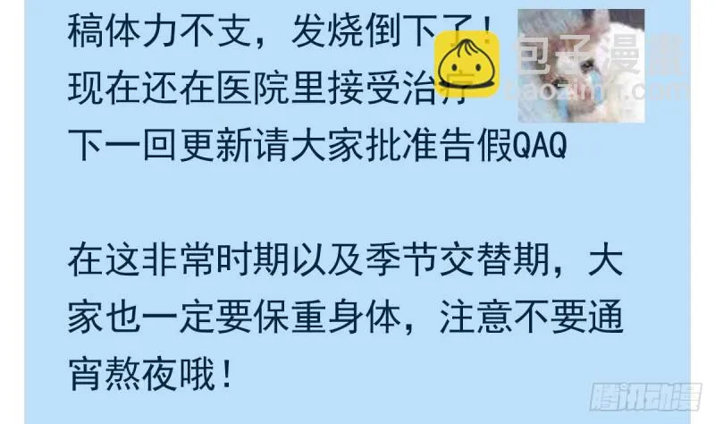 第119话 我要得到你 第107页