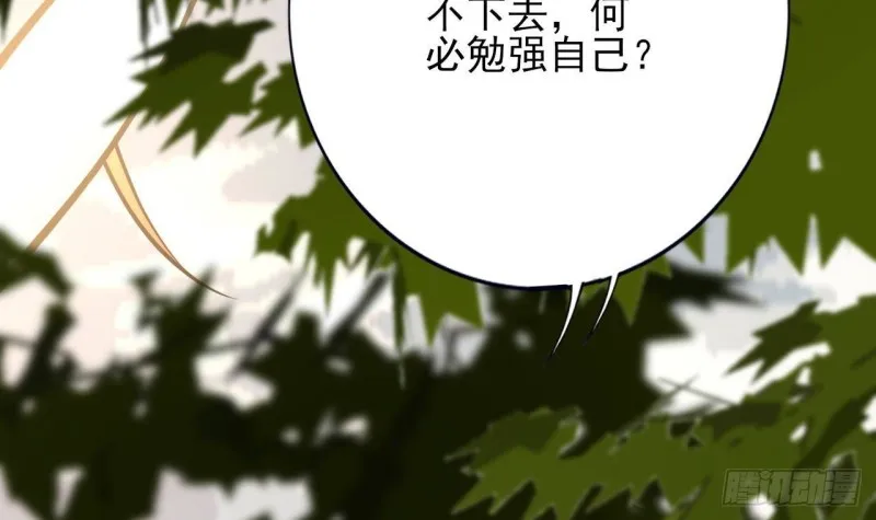 第118话 别装了凤鸣 第39页