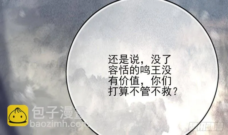 第124话 容恬再现 第21页
