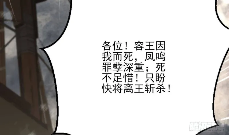 第124话 容恬再现 第26页