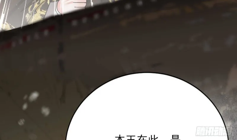 第124话 容恬再现 第29页