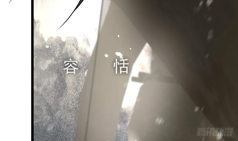 第124话 容恬再现 第43页