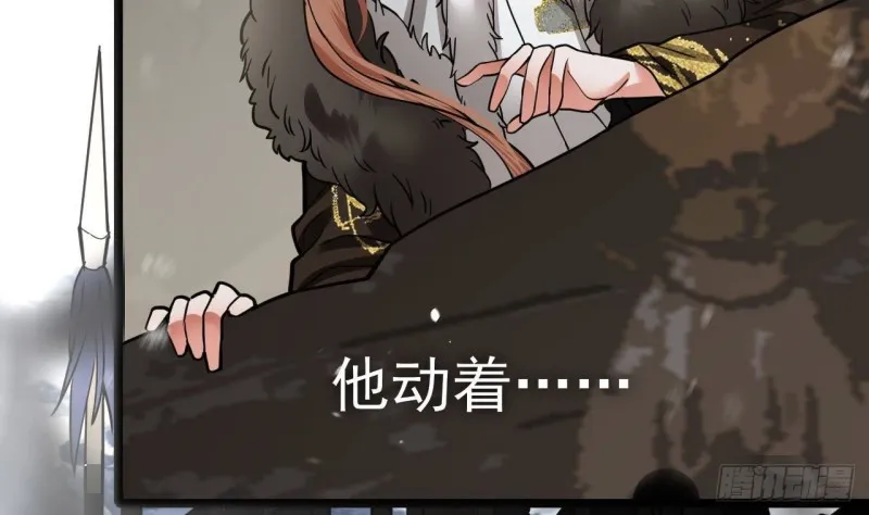 第124话 容恬再现 第46页