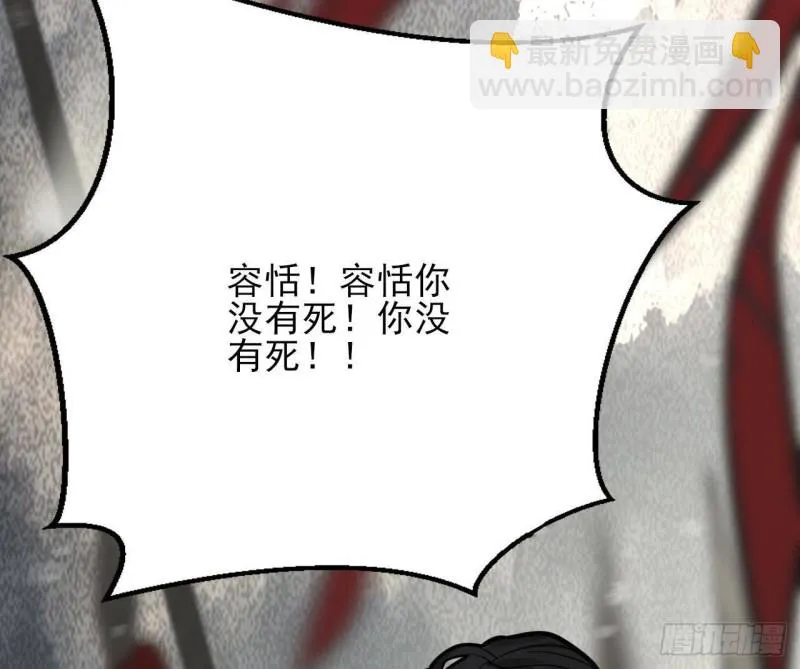 第124话 容恬再现 第55页