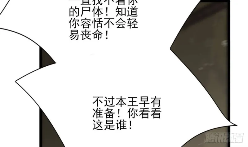 第124话 容恬再现 第76页