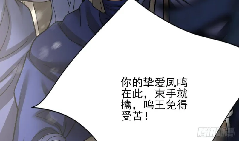 第124话 容恬再现 第82页