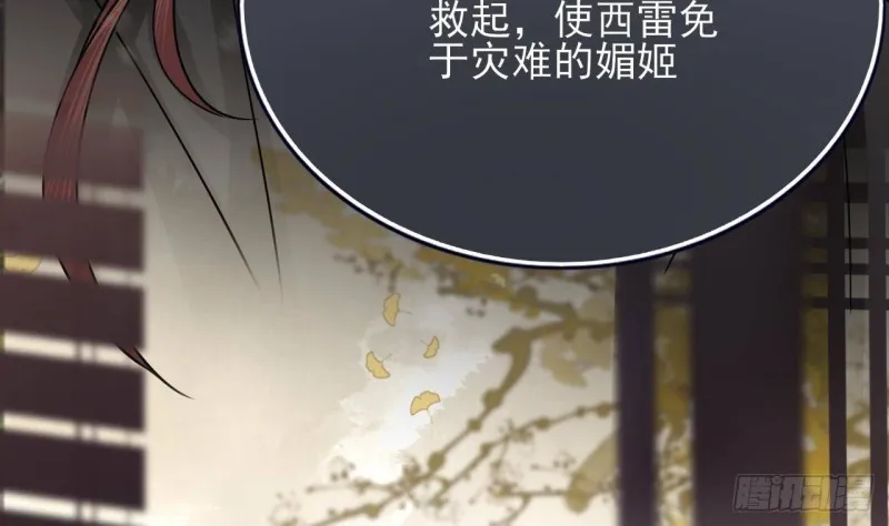 第124话 容恬再现 第89页