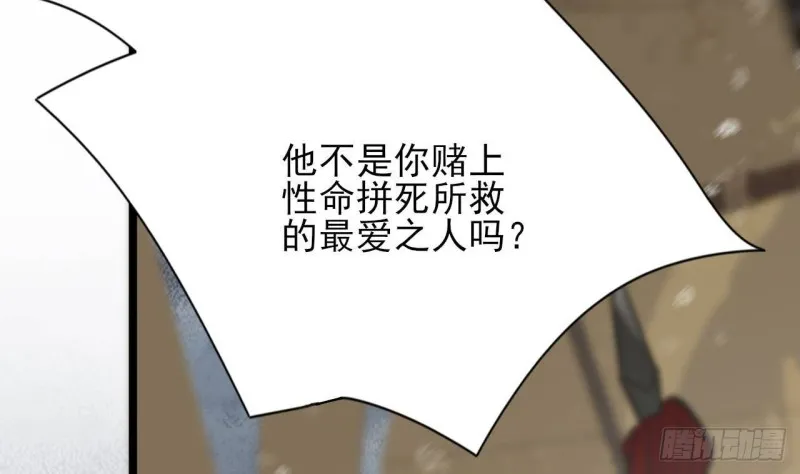 第125话 负心人容恬？ 第5页