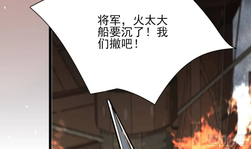 第126话 鸣王心死！？ 第18页