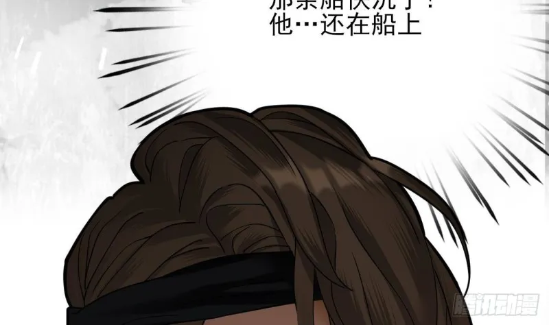 第126话 鸣王心死！？ 第38页