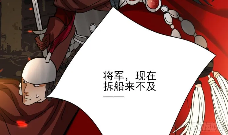 第129话 你必须死在这里！ 第10页