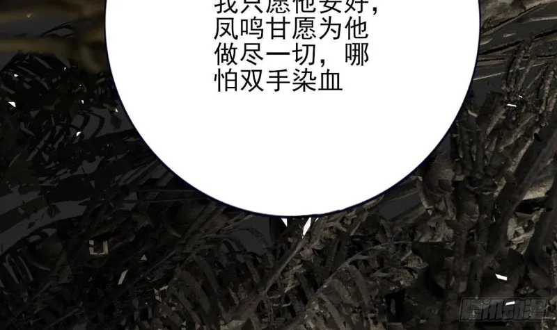 第129话 你必须死在这里！ 第90页