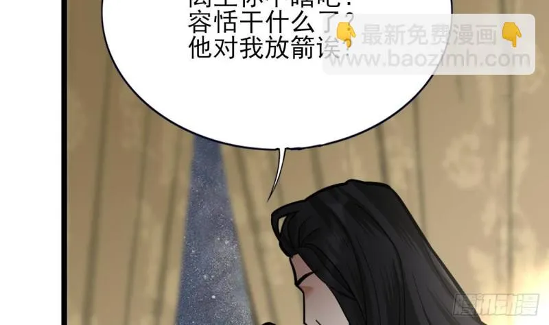 第127话 放下容恬 第44页