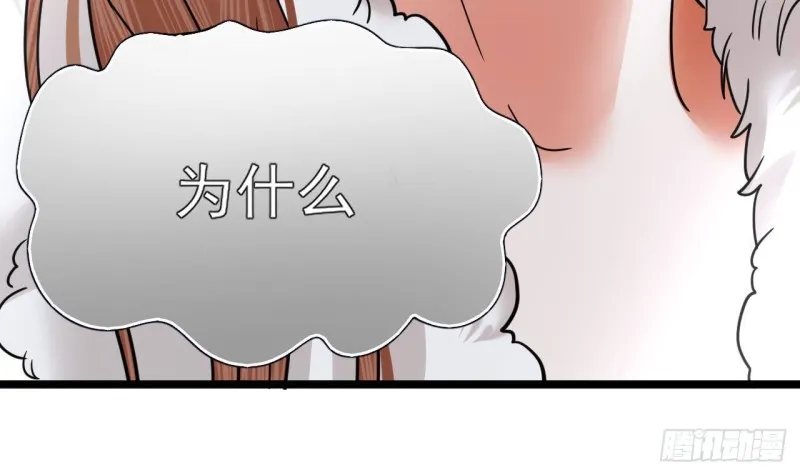 第127话 放下容恬 第54页