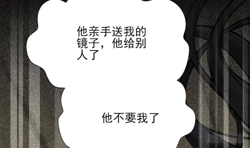 第127话 放下容恬 第67页