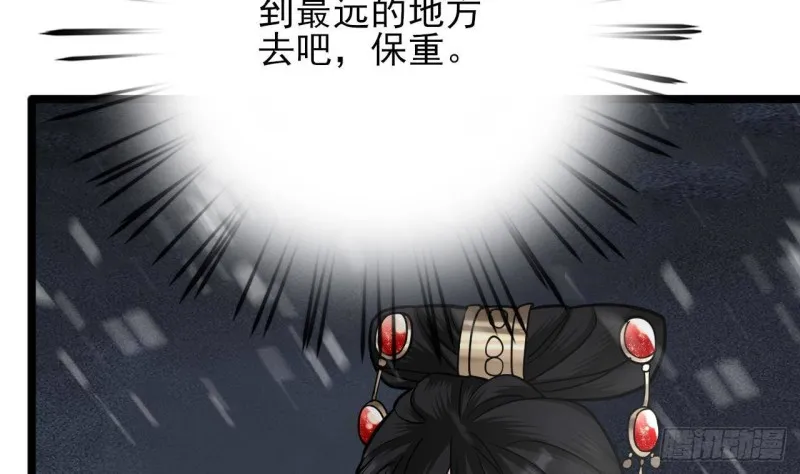 第130话 离别之时来临 第23页