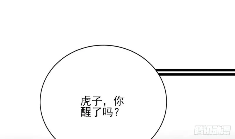 第130话 离别之时来临 第28页